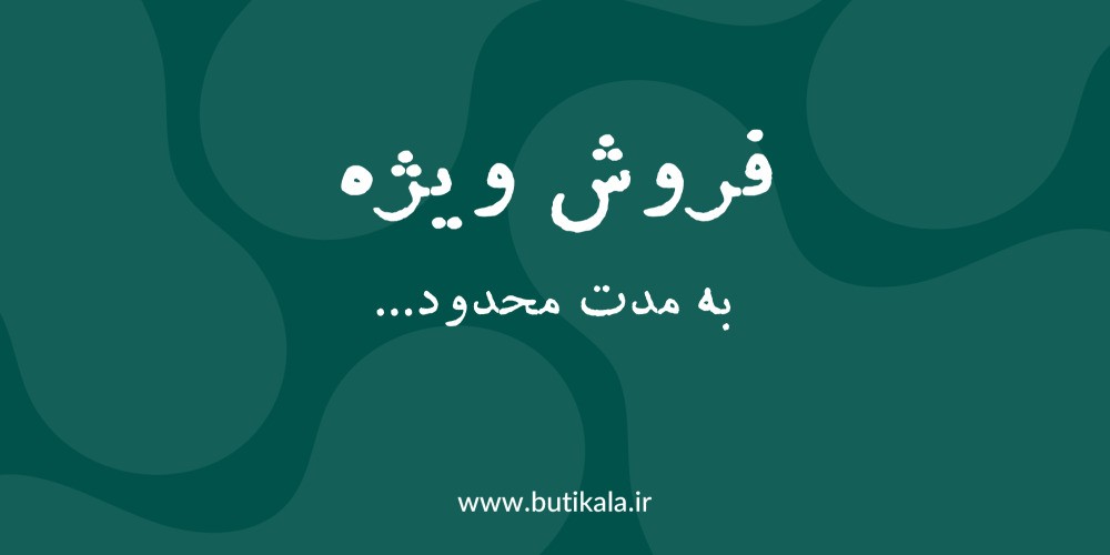 اسلاید شو بوتیکالا 4